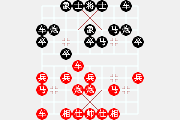 象棋棋譜圖片：車(chē)水馬龍 - 步數(shù)：20 