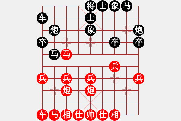 象棋棋譜圖片：四川成都懿錦金弈 楊輝 先勝 廣東御聖 黃光穎 - 步數(shù)：20 