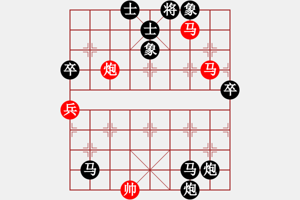 象棋棋譜圖片：星風(fēng) 先負(fù) 圓月彎刀 - 步數(shù)：90 