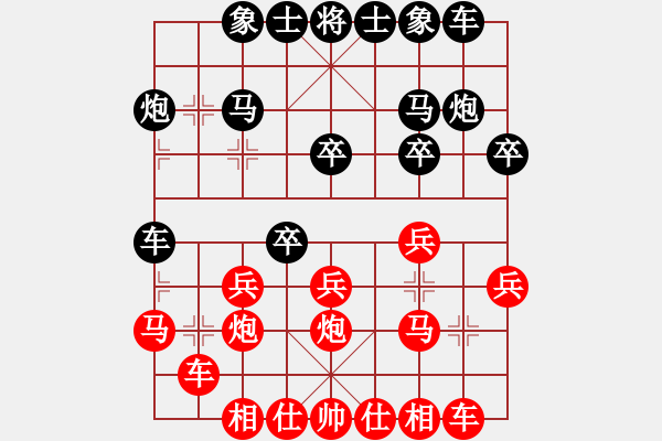 象棋棋譜圖片：第五輪 子州劉寧先勝富平趙四義 - 步數(shù)：20 