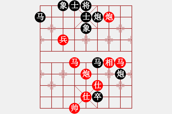 象棋棋譜圖片：第五輪 子州劉寧先勝富平趙四義 - 步數(shù)：90 