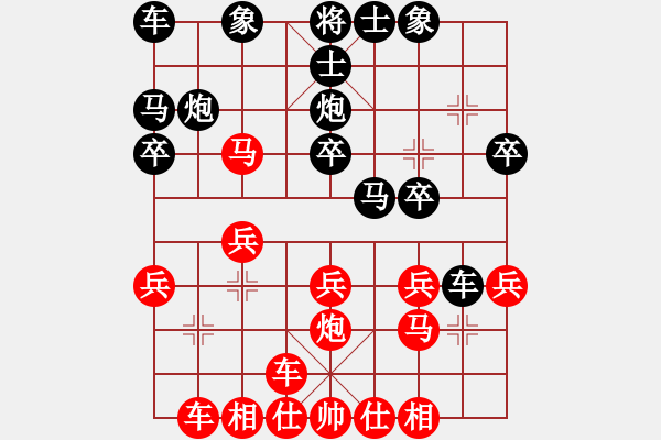 象棋棋譜圖片：橫才俊儒[292832991] -VS- 笨豬[2469293613] - 步數(shù)：20 