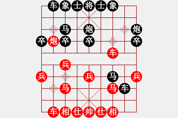 象棋棋譜圖片：bufordxx(5r)-負(fù)-弈者弈者弈(2級(jí)) - 步數(shù)：20 