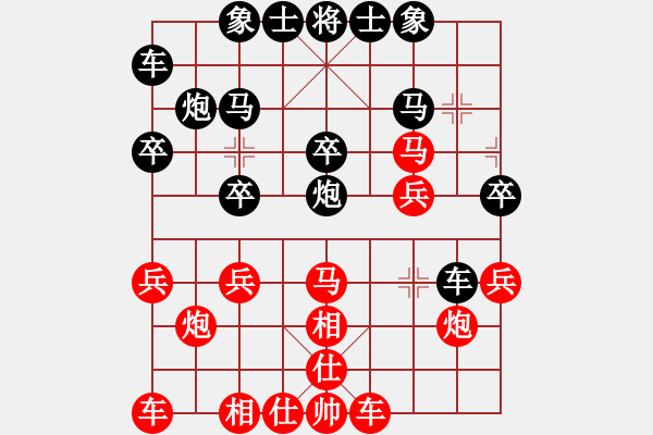 象棋棋譜圖片：1605192000 翩翩～風(fēng)-翩翩枩（菜菜杯決賽） - 步數(shù)：20 