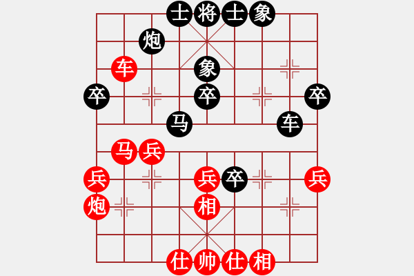 象棋棋譜圖片：飛帶(3段)-負-大地之王(4段) - 步數(shù)：40 