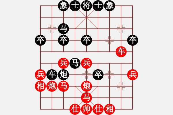 象棋棋譜圖片：夢(mèng)幻聯(lián)隊(duì)冰(9段)-勝-豆愛(1段) - 步數(shù)：30 