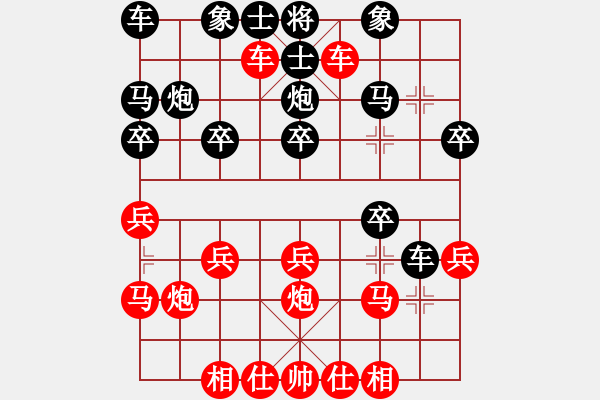 象棋棋譜圖片：橫才俊儒[292832991] -VS- 鳳︶ㄣ[花語][839900187] - 步數(shù)：20 