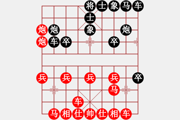 象棋棋譜圖片：向您學(xué)[紅] -VS- 不知道[黑] - 步數(shù)：20 