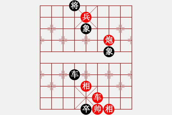 象棋棋譜圖片：《象局彙刊》第47局：基扃固護(hù) - 步數(shù)：10 