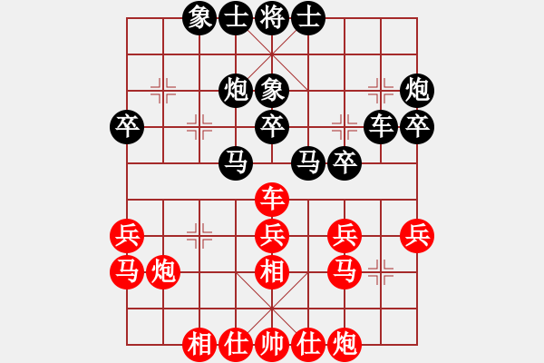 象棋棋譜圖片：蔡祖新 先負(fù) 魏依林 - 步數(shù)：30 