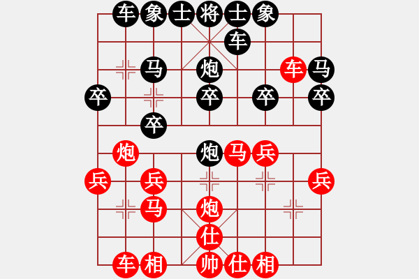 象棋棋譜圖片：第27局 陳成就 先負 周德裕 - 步數：20 