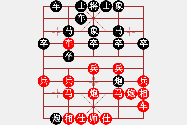 象棋棋譜圖片：騰迅 QQ 象棋對局 - 步數(shù)：20 