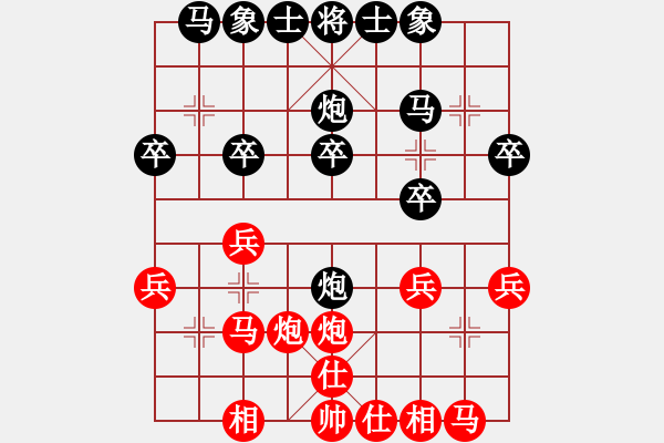 象棋棋譜圖片：獨(dú)來(lái)讀網(wǎng)0298[紅] -VS- bbboy002[黑] - 步數(shù)：20 