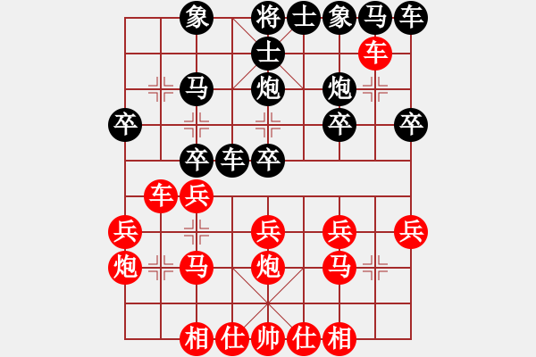 象棋棋譜圖片：快樂(lè)人生！-玩家63053269.pgn - 步數(shù)：20 