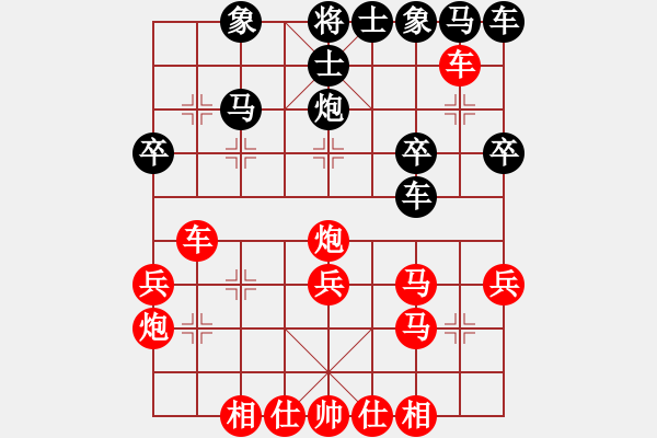 象棋棋譜圖片：快樂(lè)人生！-玩家63053269.pgn - 步數(shù)：30 