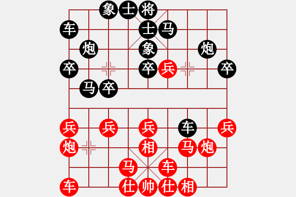 象棋棋譜圖片：將帥江湖(3段)-負(fù)-次序與位置(3段) - 步數(shù)：20 