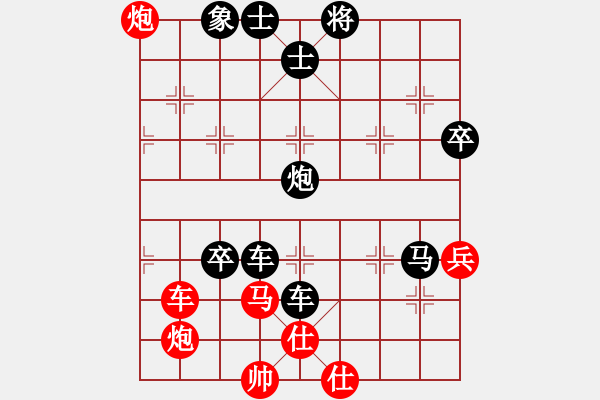 象棋棋譜圖片：將帥江湖(3段)-負(fù)-次序與位置(3段) - 步數(shù)：80 