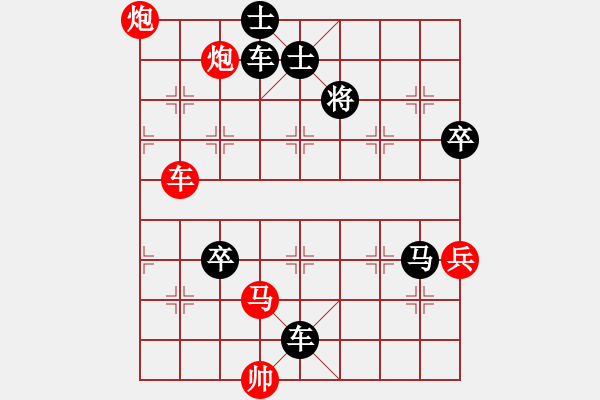 象棋棋譜圖片：將帥江湖(3段)-負(fù)-次序與位置(3段) - 步數(shù)：90 