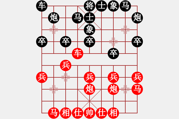 象棋棋譜圖片：碧波戰(zhàn)神(電神)-勝-天下七十(北斗) - 步數(shù)：20 