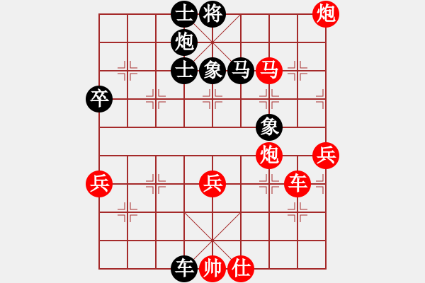 象棋棋譜圖片：碧波戰(zhàn)神(電神)-勝-天下七十(北斗) - 步數(shù)：70 