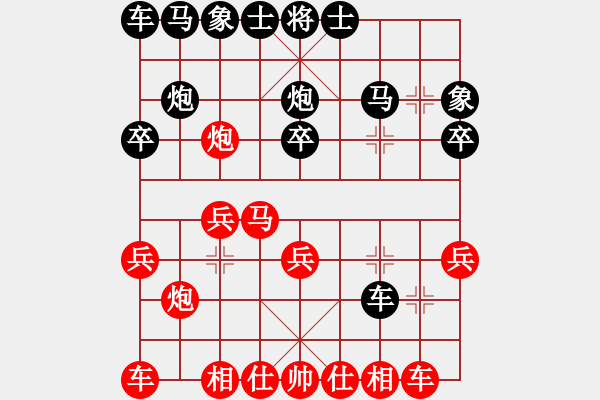 象棋棋譜圖片：ty金屬ty[紅] -VS- 愛棋者[黑](3) - 步數(shù)：20 