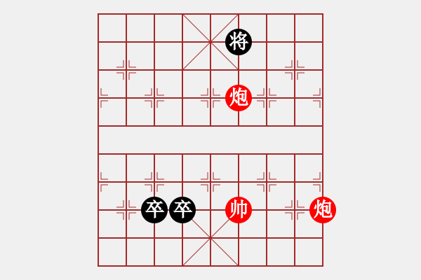 象棋棋譜圖片：近卒雙星 - 步數(shù)：10 