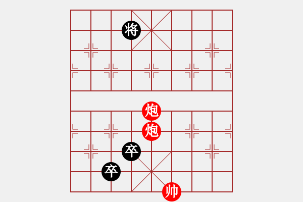 象棋棋譜圖片：近卒雙星 - 步數(shù)：40 