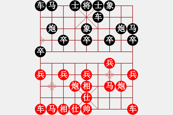 象棋棋譜圖片：行者必達(dá)[紅] -VS- aa[黑] - 步數(shù)：10 