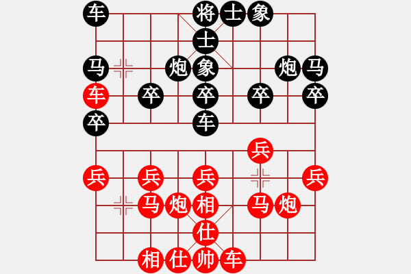 象棋棋譜圖片：行者必達(dá)[紅] -VS- aa[黑] - 步數(shù)：20 