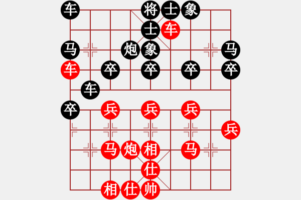 象棋棋譜圖片：行者必達(dá)[紅] -VS- aa[黑] - 步數(shù)：30 