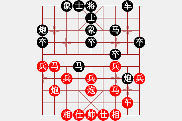 象棋棋譜圖片：呂欽       先和 陶漢明     - 步數(shù)：30 