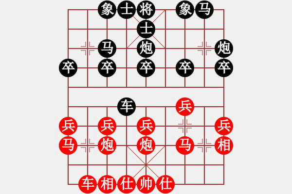 象棋棋谱图片：六4-1 徐州鲁天先和江宁撒世洋 - 步数：20 