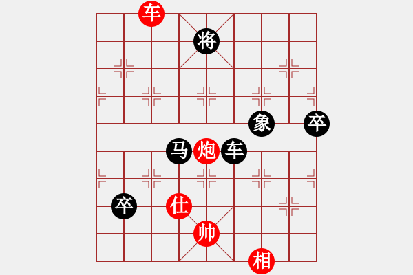 象棋棋譜圖片：尖刀(2段)-負(fù)-徽州趙寅(3段) - 步數(shù)：140 