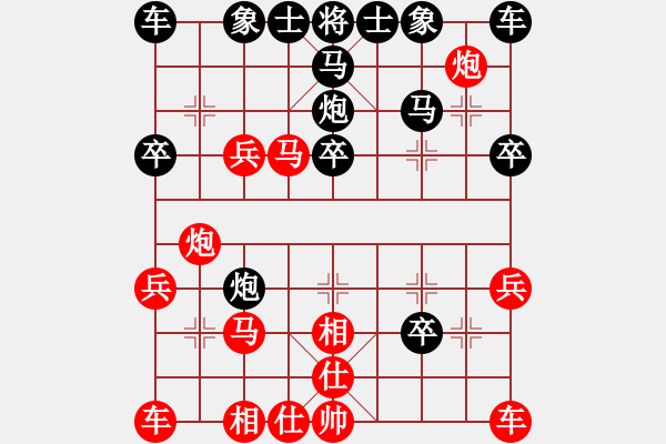 象棋棋譜圖片：西西紅紅(4級(jí))-負(fù)-英德棋迷(3級(jí)) - 步數(shù)：30 