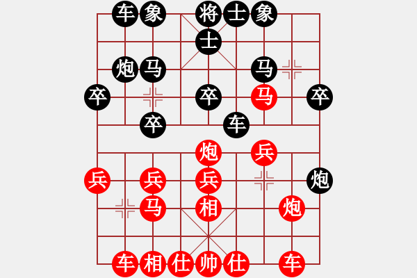 象棋棋譜圖片：天機(jī)老人[-](業(yè)余五級(jí)) 勝 4567890000[577410663](業(yè)余四級(jí)) - 步數(shù)：20 