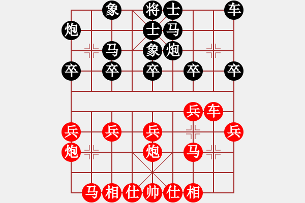 象棋棋譜圖片：服不服(7段)-和-東方智先生(5段) - 步數(shù)：20 