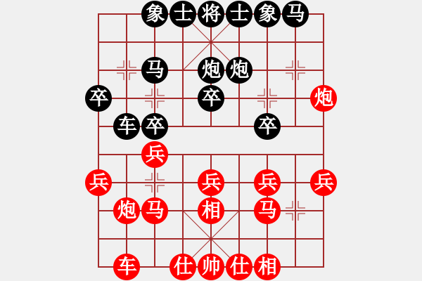 象棋棋谱图片：黄文俊 先和 刘立山 - 步数：20 