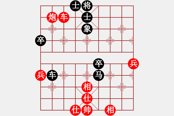 象棋棋谱图片：黄文俊 先和 刘立山 - 步数：70 