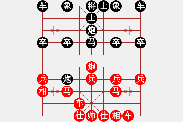 象棋棋譜圖片：菲菲[黑] -VS- 新手學(xué)棋蓮花[紅] - 步數(shù)：20 