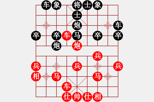 象棋棋譜圖片：菲菲[黑] -VS- 新手學(xué)棋蓮花[紅] - 步數(shù)：30 