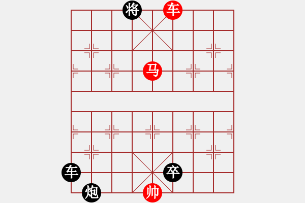 象棋棋譜圖片：連將殺79.PGN - 步數(shù)：9 