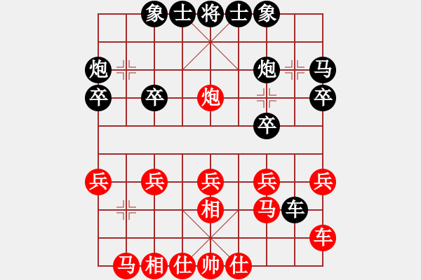 象棋棋譜圖片：虛無飄渺(3段)-勝-太平天國(5段) - 步數(shù)：20 