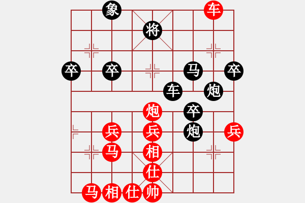 象棋棋譜圖片：虛無飄渺(3段)-勝-太平天國(5段) - 步數(shù)：40 