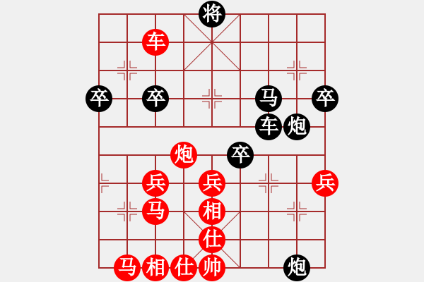 象棋棋譜圖片：虛無飄渺(3段)-勝-太平天國(5段) - 步數(shù)：50 