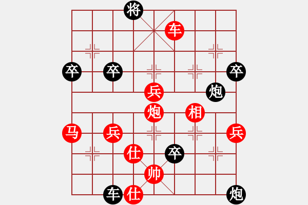 象棋棋譜圖片：虛無飄渺(3段)-勝-太平天國(5段) - 步數(shù)：70 