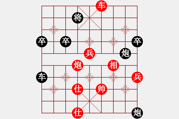 象棋棋譜圖片：虛無飄渺(3段)-勝-太平天國(5段) - 步數(shù)：80 