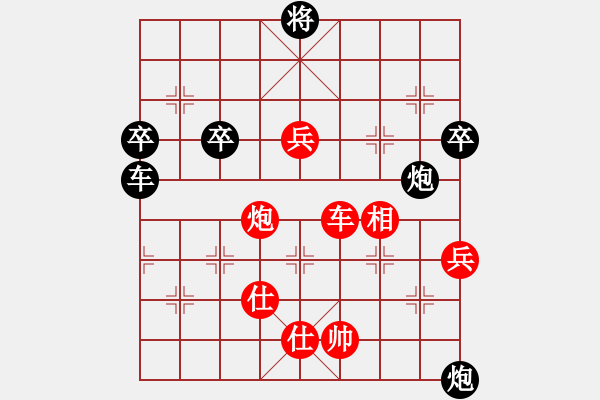 象棋棋譜圖片：虛無飄渺(3段)-勝-太平天國(5段) - 步數(shù)：90 