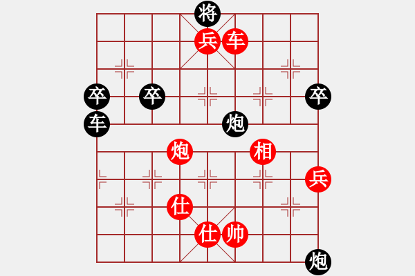 象棋棋譜圖片：虛無飄渺(3段)-勝-太平天國(5段) - 步數(shù)：97 