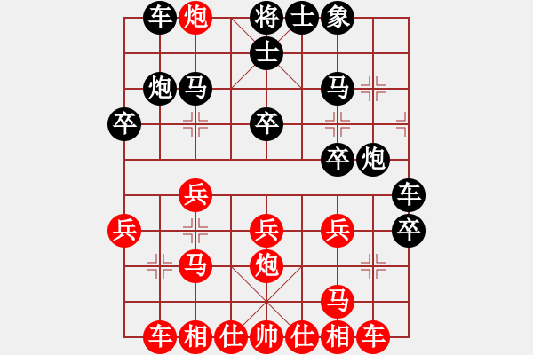 象棋棋譜圖片：千年寒冰石 紅先負(fù) 阿德 - 步數(shù)：20 