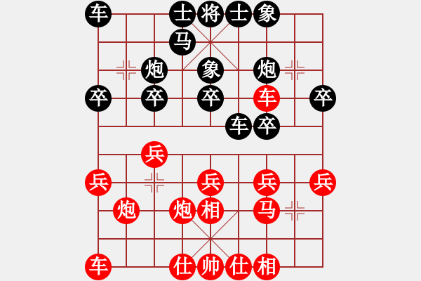 象棋棋譜圖片：老馬上路(2段)-和-龍神行天下(5段) - 步數(shù)：20 